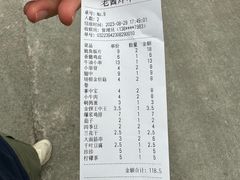 -老酱油炸社