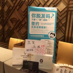-凌氏生发养发馆