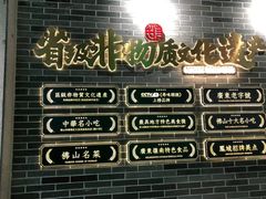 -民信老铺(双皮奶博物馆店)