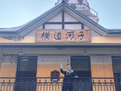 -横道河子东北虎林园