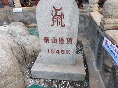 -泰山风景名胜区