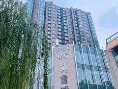 -香浙汇(望京店)