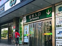 -大商超市(银岛店)