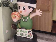 -禾绿寿司(星光68广场店)