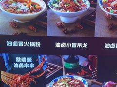 -钢管厂歆瑞源油卤串串香(春熙路太古里店)