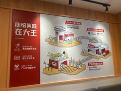 -永和大王(长寿路店)