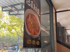 -新旺茶餐厅·早餐·夜宵(仙霞店)