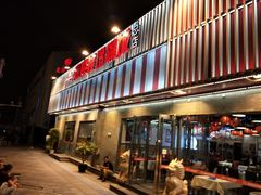 门面-嘉陵楼馋嘴城(簋街总店)