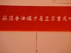 -芈重山老火锅(洪崖洞店)