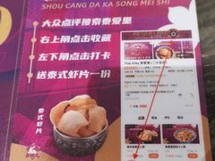 -Thai Alley泰爱里(二沙岛店)
