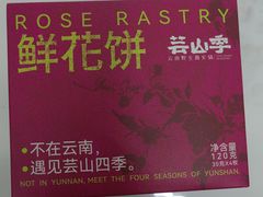 -芸山季·云南野生菌火锅(南翔印象城MEGA店)