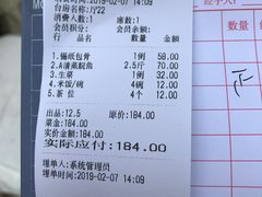 账单-茗荔园农庄(大涌店)