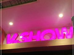 -V SHOW max KTV(粉巷店)