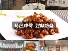 -东兴楼(通州店)