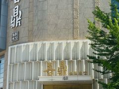 -喜鼎海胆水饺(东港店)