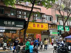 -烧鹅濑(西华路店)