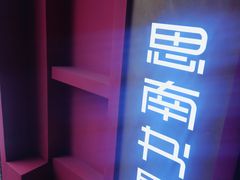 -思南书局(复兴中路店)