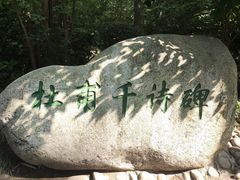 -成都杜甫草堂博物馆
