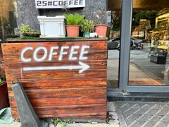 -25#COFFEE(古地石店)