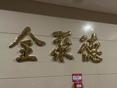 -北京全聚德(西客站店)