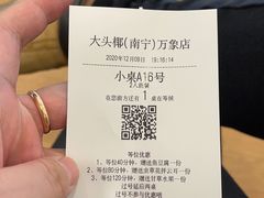 -大头椰·椰子鸡火锅(南宁万象城店)