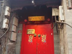 -丽江庭院之爱在路上(西单店)