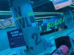 -世代星球·保龄球·镭战真人CS·团建(杨浦店)