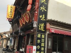 -老建水鸡脚王(翰林街店)