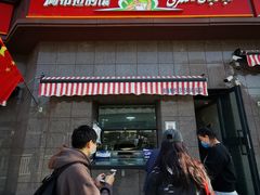 -阿布拉的馕(西北路店)