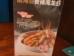 -前海沿·青岛菜(五四广场永旺店)