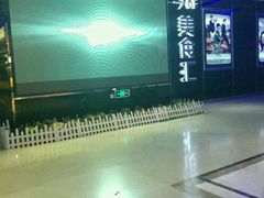 -中影星美国际影城(犀浦百伦店)