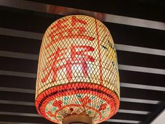 -锦府盐帮·私宴(赛特店)