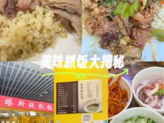 -塔斯提抓饭(东城汇店)