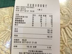 账单-早安曼谷泰国餐厅