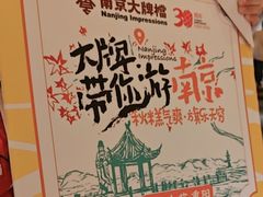 -南京大牌档(青岛万象城店)