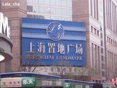 -上海置地广场(南京东路店)