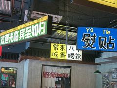 -恰八斗·猛火长沙菜(国贸店)