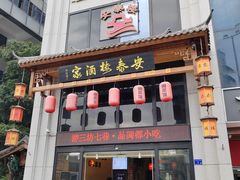 -安泰楼·佛跳墙创始人·传统闽味早茶·酒楼(三坊七巷闽菜地标店)