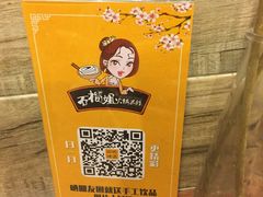 -石榴姐•山城小馆(创始店)