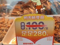 -绝味鸭脖(金沙天街店)