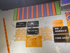 -O记东北砂锅麻辣烫