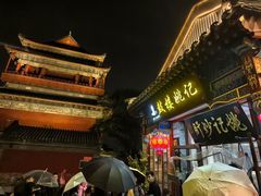 -姚记炒肝店(鼓楼店)