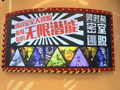 -Xcape异时刻密室逃脱魔法互动(瑞虹天地太阳宫店)