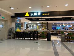 门面-乐凯撒披萨(正佳广场店)