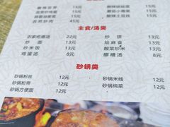 -马贤涮烤(超英·长乐家园店)