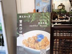 -一楼食业·美食人家