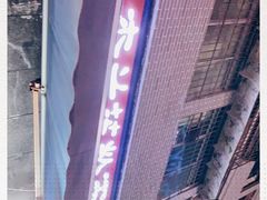 -李兰英湖南面馆(护国路店)