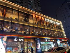 -北塘海鲜·天津菜(大光明桥旗舰店)