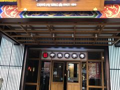 门面-耿福兴(步行街店)