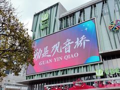 -观音桥步行街